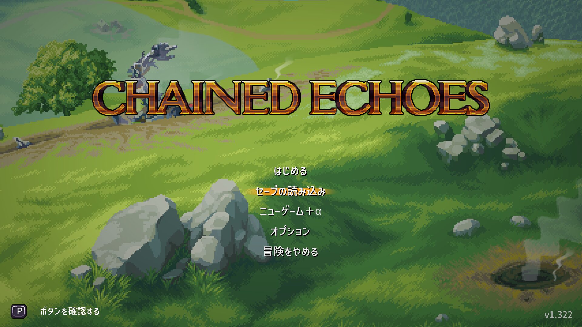 Chained Echoes タイトル画面