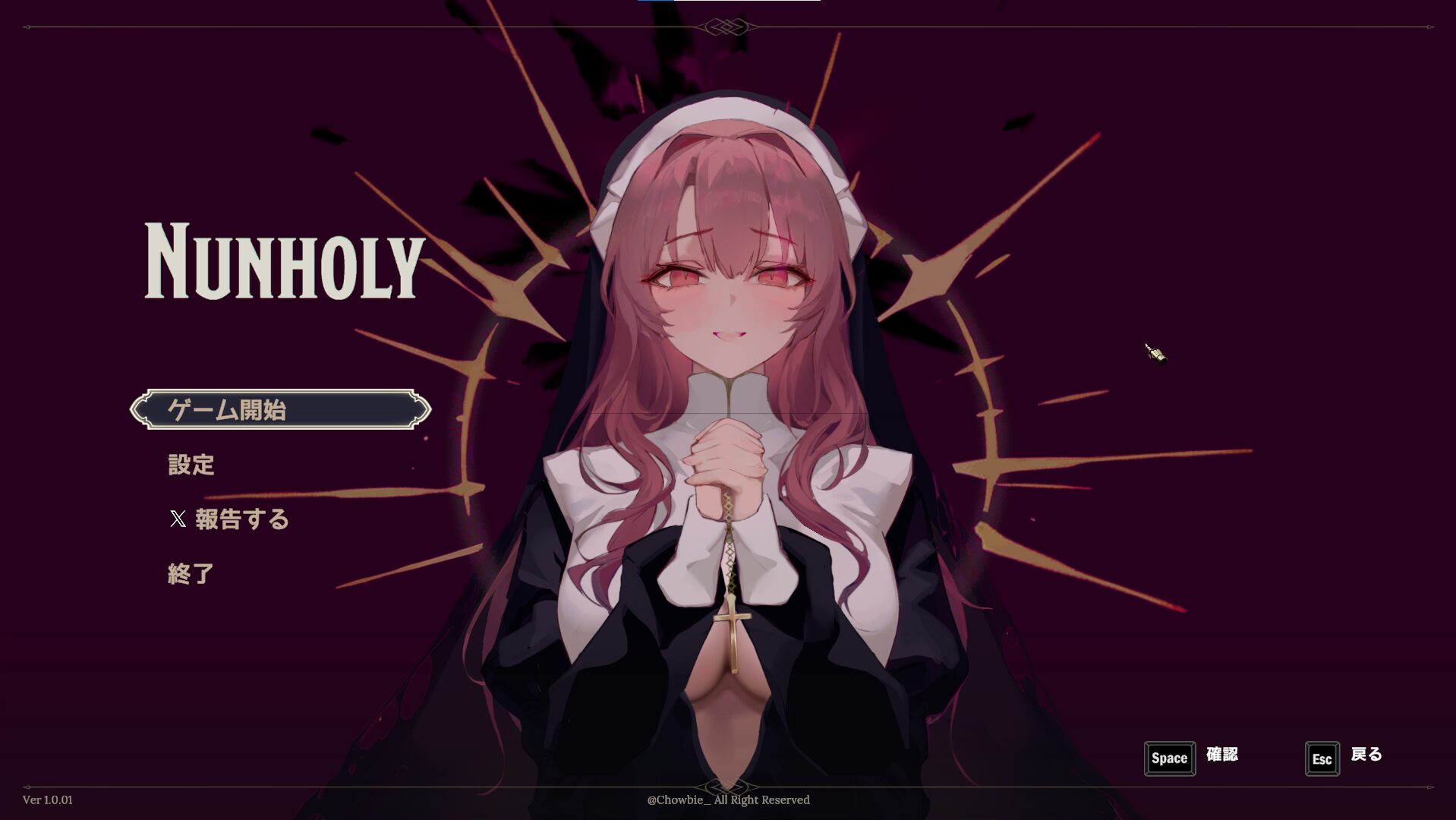 Steam】NUNHOLY 感想 | ろでおのゲームブログ